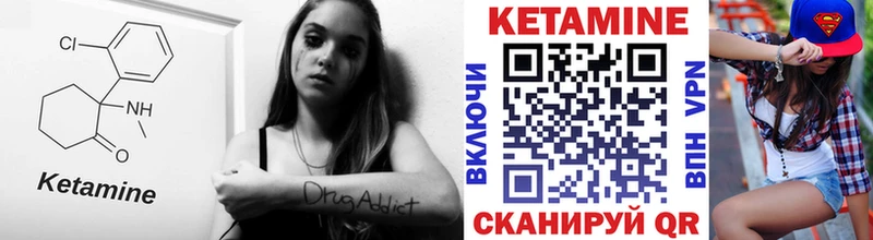 Кетамин ketamine Чайковский